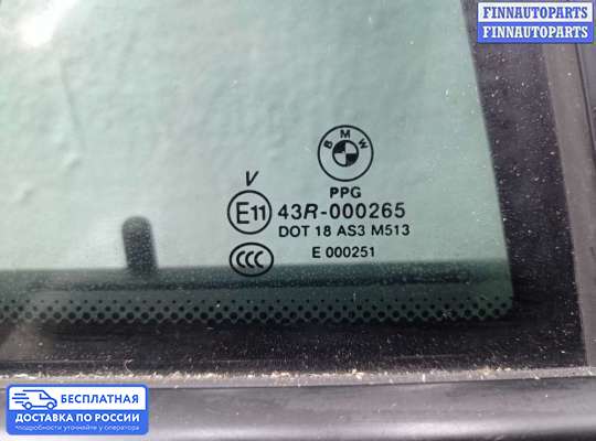 Замок боковой двери на BMW X6 (E71)