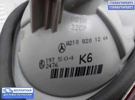 Фонарь крышки багажника на Mercedes-Benz E (W210)