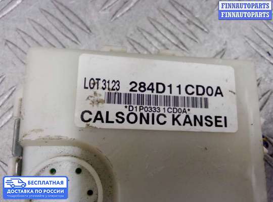 ЭБУ салона (Блок комфорта) на Nissan Patrol VI (Y62)