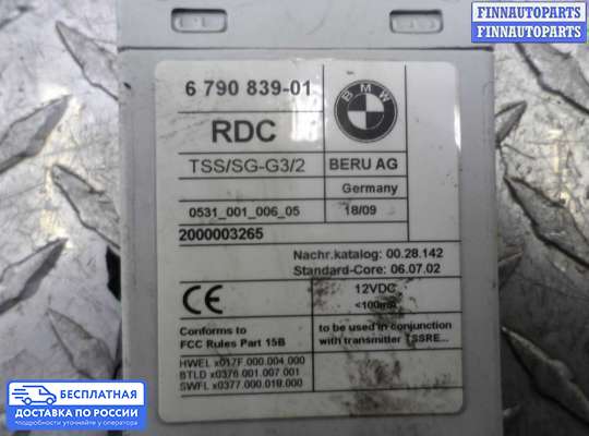 ЭБУ прочее на BMW 7 (F01/F02)