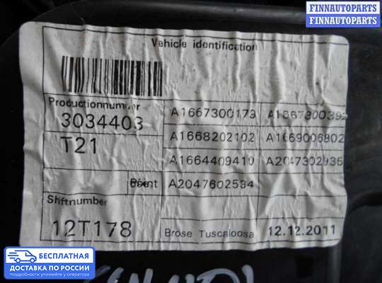 Стеклоподъемник электрический на Mercedes-Benz ML / GLE (W166)