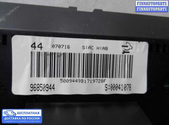 Щиток приборов на Opel Antara