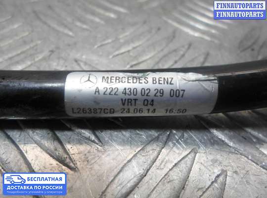 Патрубок (трубка, шланг) на Mercedes-Benz S (W222)