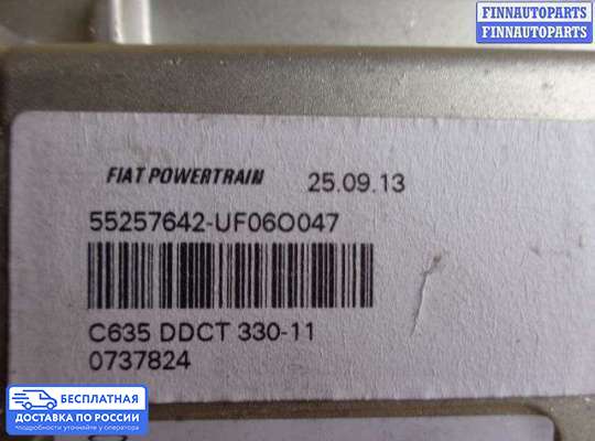 ЭБУ АКПП (блок управления автоматом) на Fiat 500L