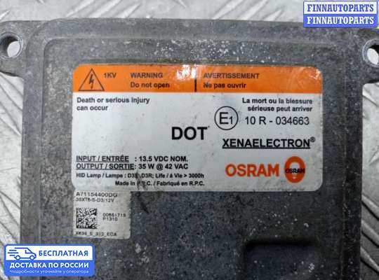 Блок розжига (ксенон) на Hyundai Santa Fe III (DM, NC)