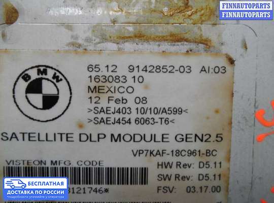 Аудиотехника на BMW X5 (E70)