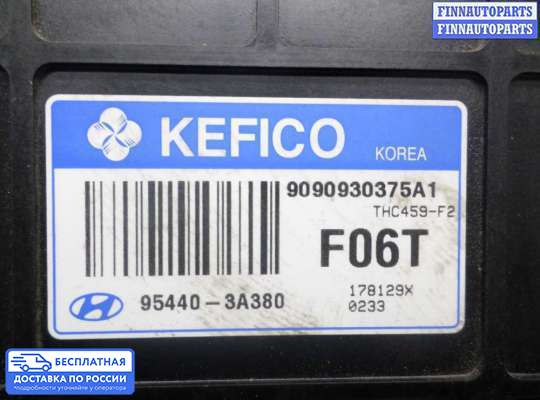 ЭБУ АКПП (блок управления автоматом) на Hyundai Santa Fe II (CM)