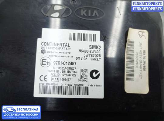 ЭБУ прочее на Hyundai Santa Fe III (DM, NC)