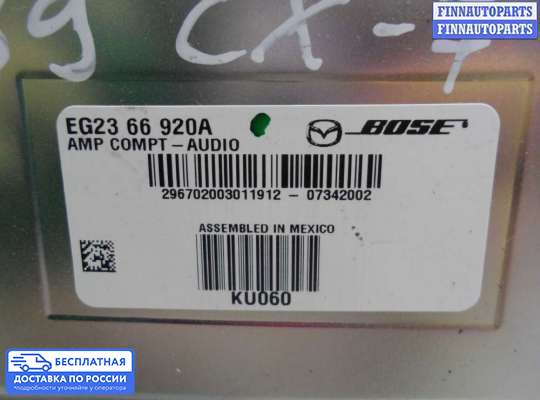 Аудиотехника на Mazda CX-7