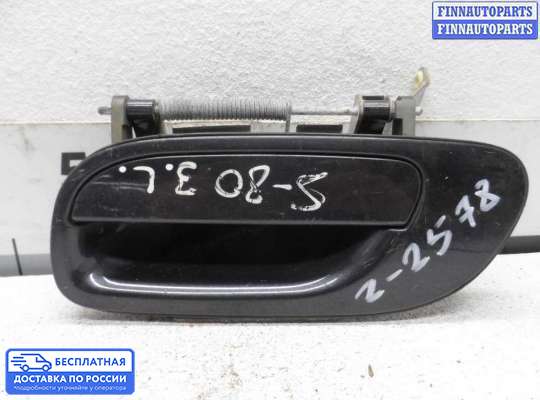 Ручка двери наружная на Volvo S80 I (TS, XY)