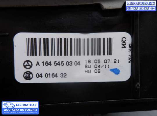 Переключатель света на Mercedes-Benz GL (X164)