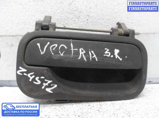 Ручка двери наружная на Opel Vectra B