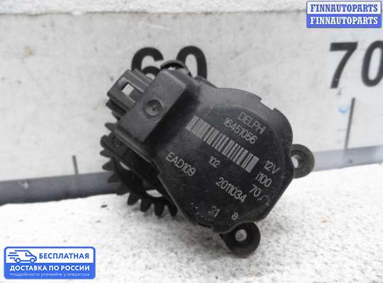 Моторчик заслонки печки на Opel Insignia