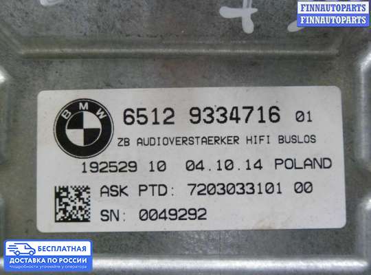 Аудиотехника на BMW 3 (F30/F31)