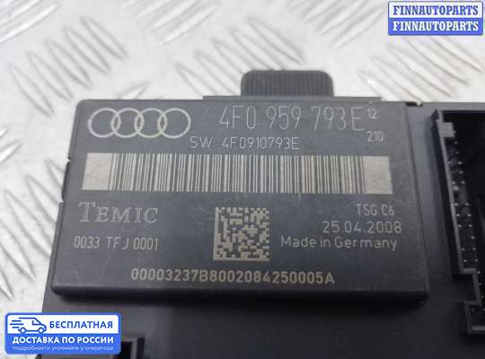 ЭБУ прочее на Audi A6 (C6)