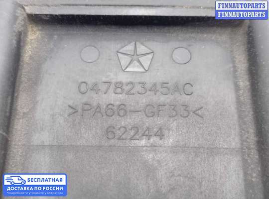 Бачок гидроусилителя на Chrysler 300C I (LX)