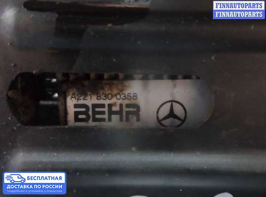 Радиатор отопителя (печки) на Mercedes-Benz S (W221)