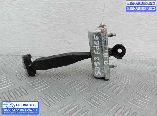 Ограничитель двери на Ford Edge (CD3)