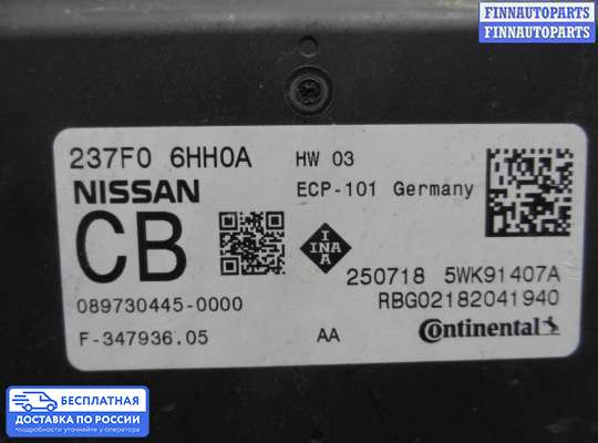 ЭБУ прочее на Infiniti Q50 (V37)