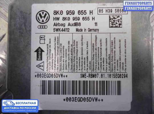 ЭБУ AIRBAG (электронный блок управления подушками безопасности) на Audi A5 (8T)
