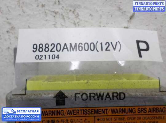 ЭБУ AIRBAG (электронный блок управления подушками безопасности) на Infiniti G (V35)