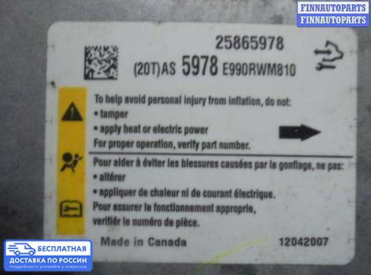 ЭБУ AIRBAG (электронный блок управления подушками безопасности) на Opel Antara