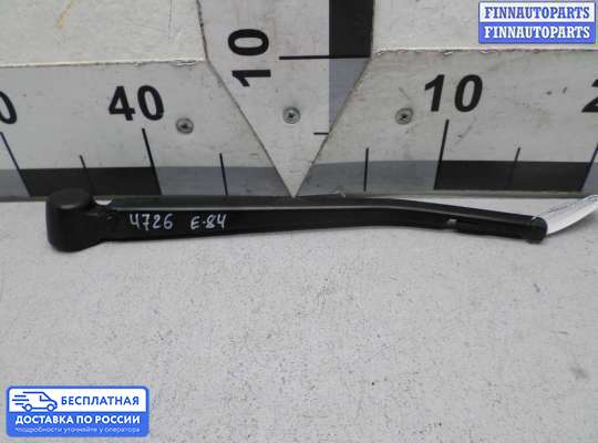 Поводок дворника на BMW X1 (E84)