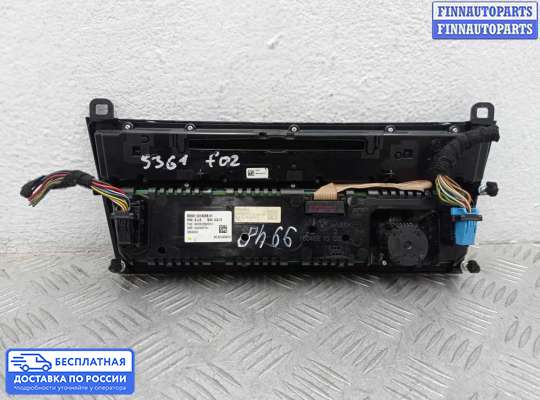 Блок управления печкой на BMW 7 (F01/F02)