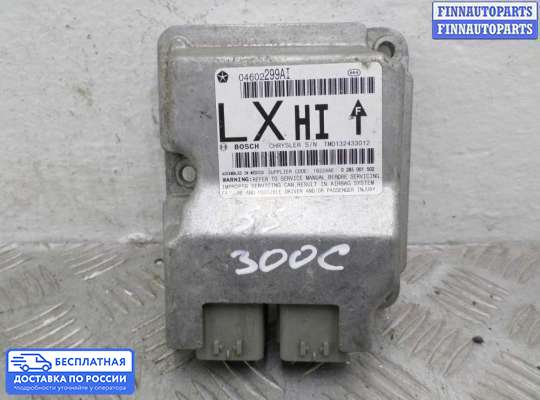 ЭБУ AIRBAG (электронный блок управления подушками безопасности) на Chrysler 300C I (LX)