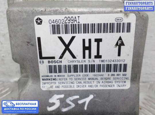 ЭБУ AIRBAG (электронный блок управления подушками безопасности) на Chrysler 300C I (LX)