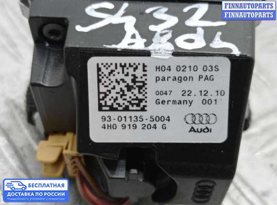 Часы на Audi A8 (D4, 4H)