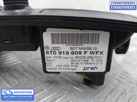 Аудиотехника на Audi Q5 (8R)