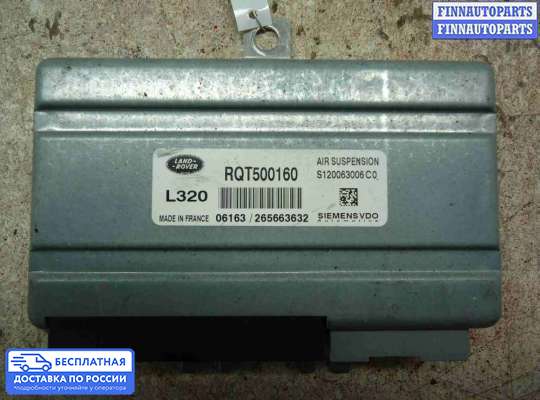 ЭБУ прочее на Range Rover Sport I (L320)