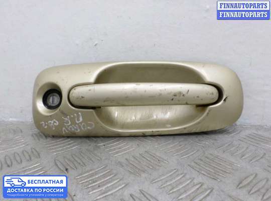 Ручка двери наружная на Dodge Caravan IV (RG, RS)