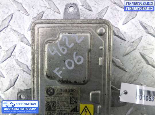 Блок розжига (ксенон) на BMW 6 (F06/F12/F13)