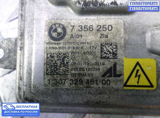 Блок розжига (ксенон) на BMW 6 (F06/F12/F13)