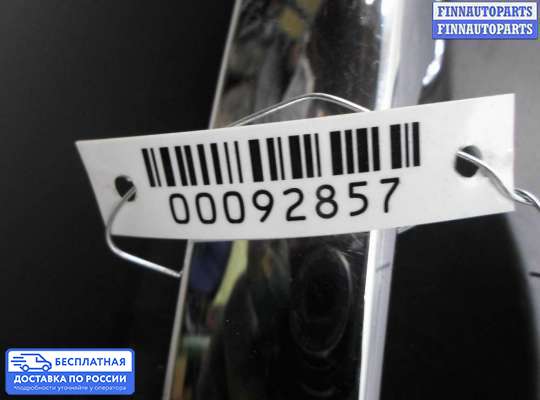 Замок боковой двери на Chrysler 300C I (LX)