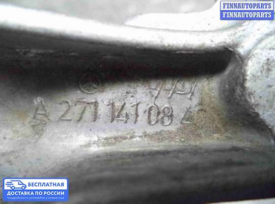 Кронштейн ДВС (лапа) на Mercedes-Benz C (W204)