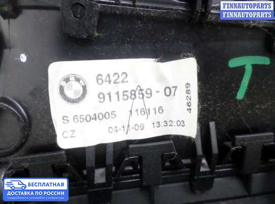 Дефлектор обдува салона на BMW 7 (F01/F02)