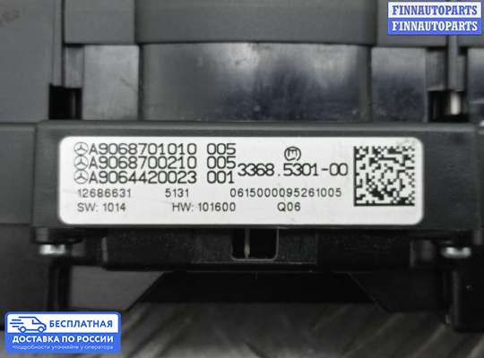Кнопка аварийной остановки на Mercedes-Benz Sprinter (906)