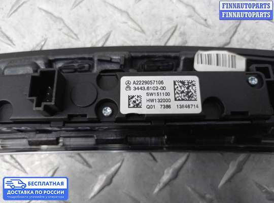 Кнопки на Mercedes-Benz S (W222)