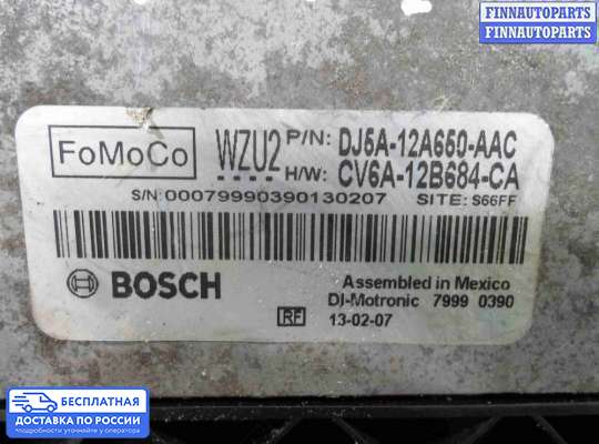 ЭБУ ДВС (блок управления двигателем) на Ford Kuga II / Escape III