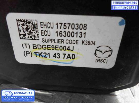Блок ABS на Mazda CX-9 I (TB)