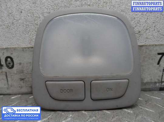 Фонарь салона (плафон) на Hyundai Santa Fe II (CM)