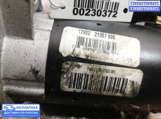 Стартер на BMW X5 (E70)
