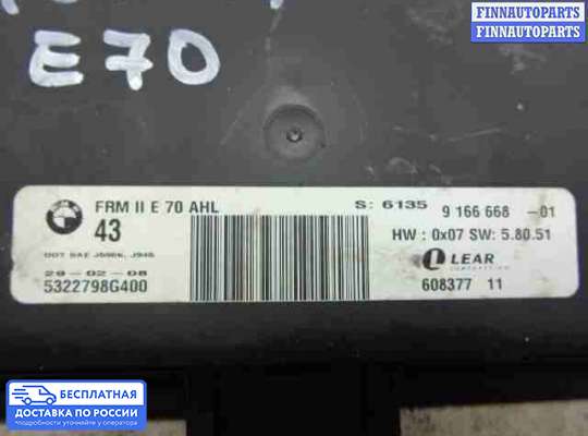 ЭБУ прочее на BMW X5 (E70)