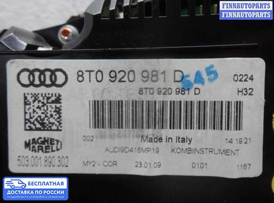 Щиток приборов на Audi A5 (8T)