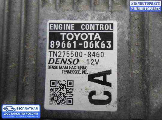 ЭБУ ДВС (блок управления двигателем) на Toyota Camry XV50
