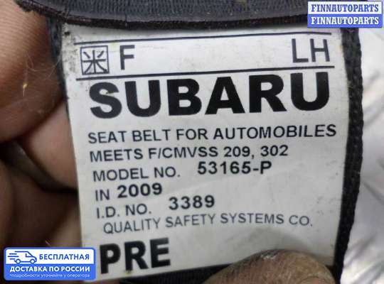 Ремень безопасности на Subaru Legacy V (BM, BR)