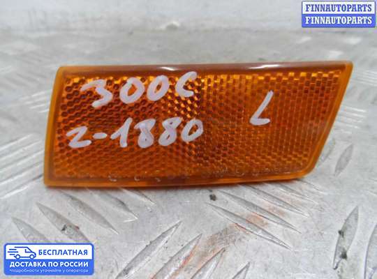 Фонарь габаритный в бампер на Chrysler 300C I (LX)